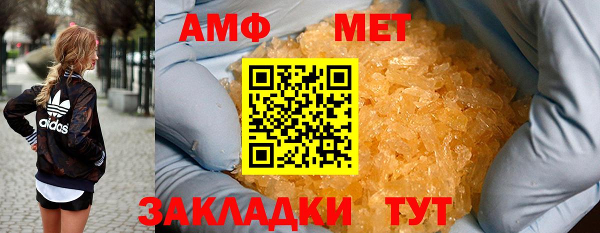 Симферополь  АМФЕТАМИН VHQ  Вход с VPN 