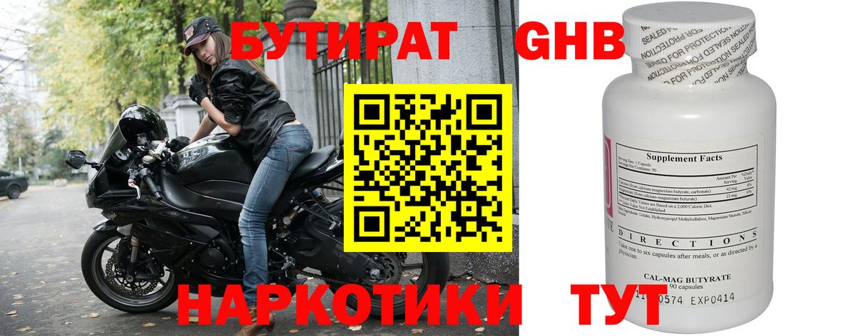 Симферополь  Бутират буратино  Вход с VPN 