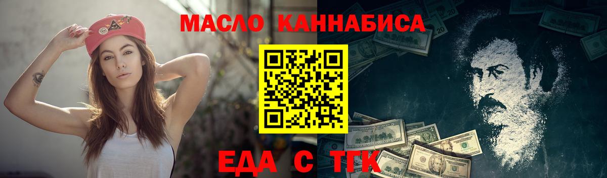 Еда ТГК марихуана Симферополь