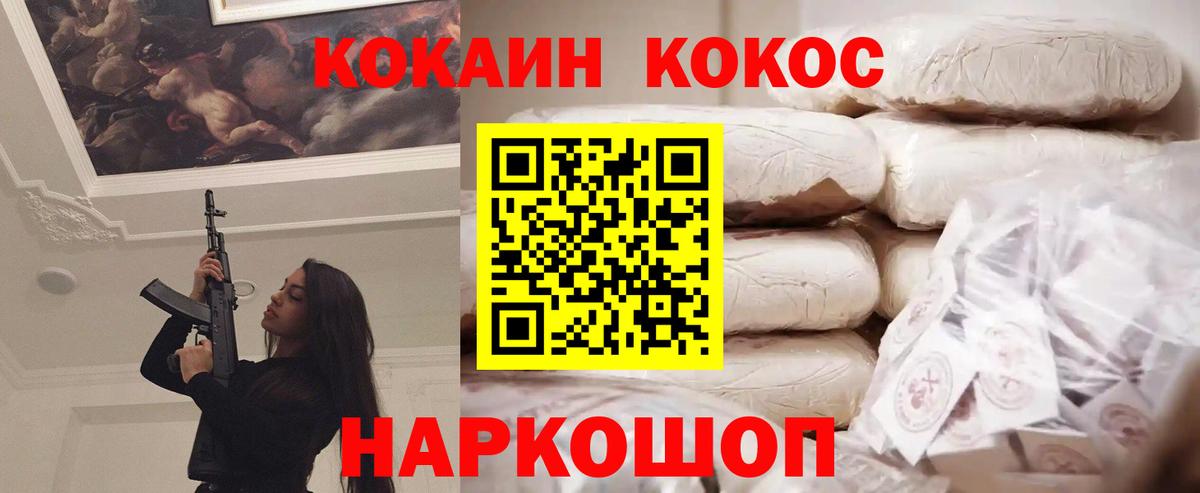 Симферополь  Cocaine Перу  Кокаин  где купить   Вход с VPN 