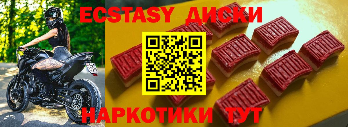 Ecstasy 99%  Вход с VPN  Экстази бентли  Симферополь 