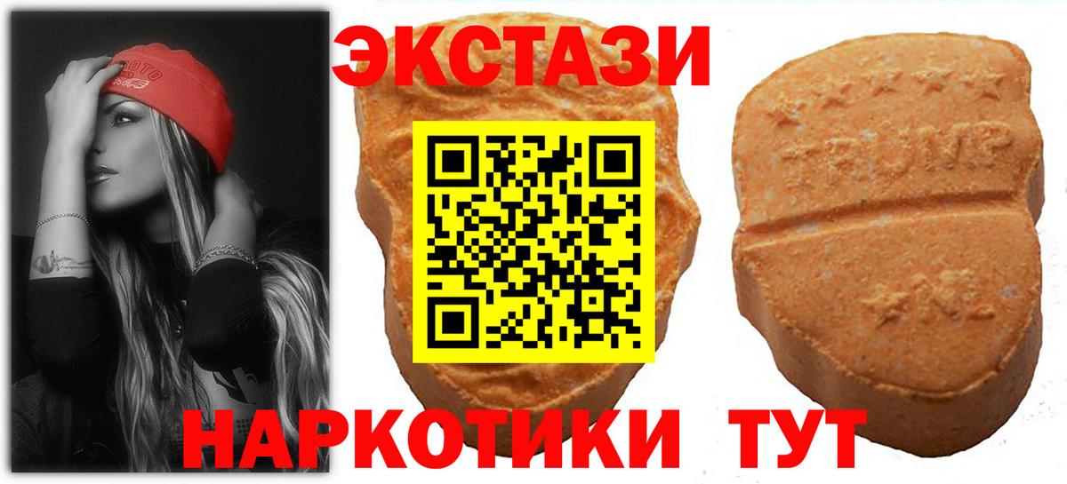 ЭКСТАЗИ 250 мг Симферополь
