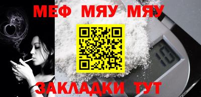 меф Пенза