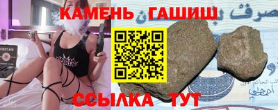 гашишное масло Партизанск