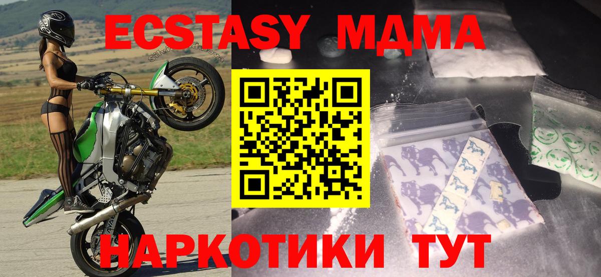 Симферополь  MDMA молли  Вход с VPN  MDMA Molly 
