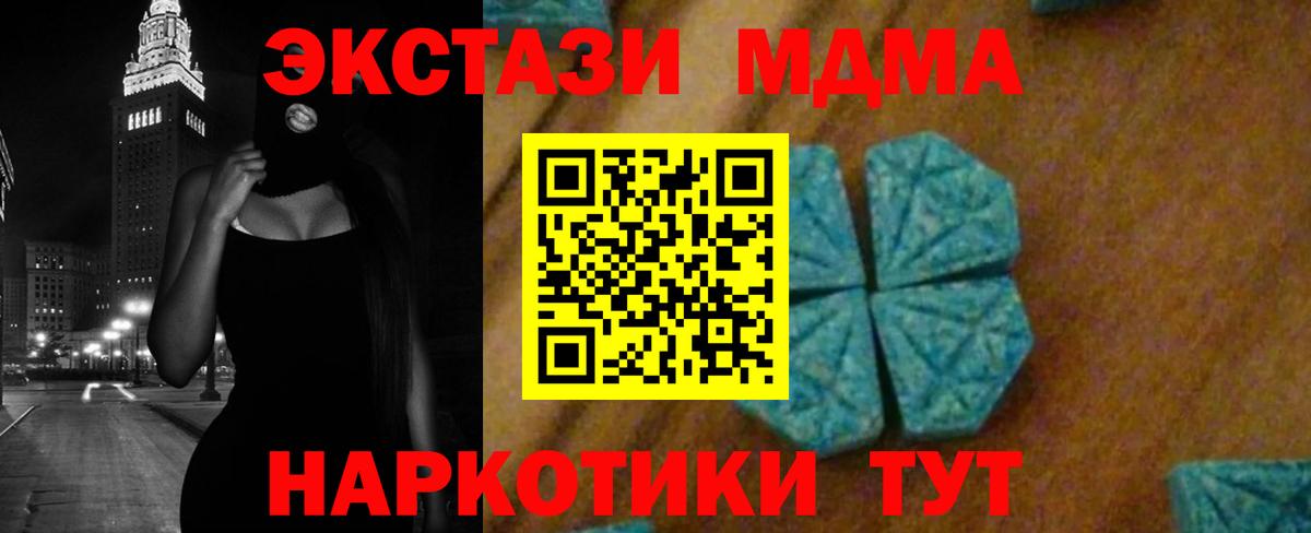 МДМА Molly Симферополь