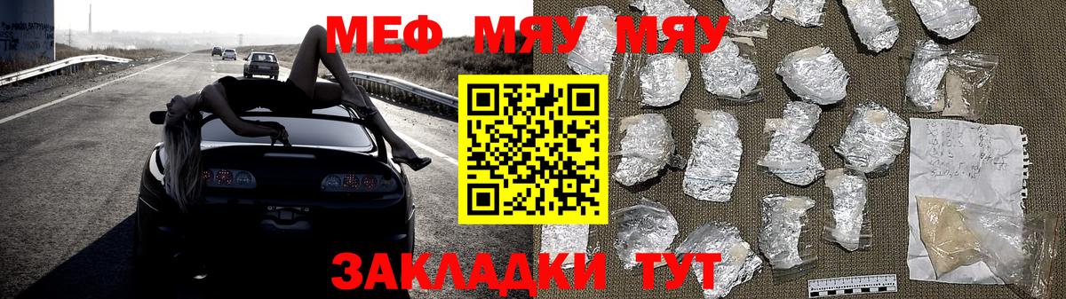 Симферополь  Мефедрон  Вход с VPN  Меф  Меф кристаллы  Меф mephedrone 