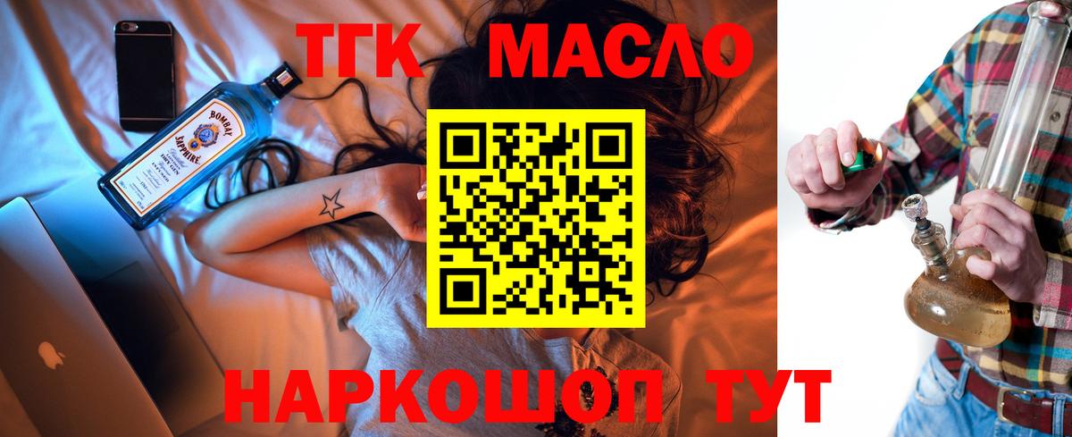 Дистиллят ТГК вейп Симферополь