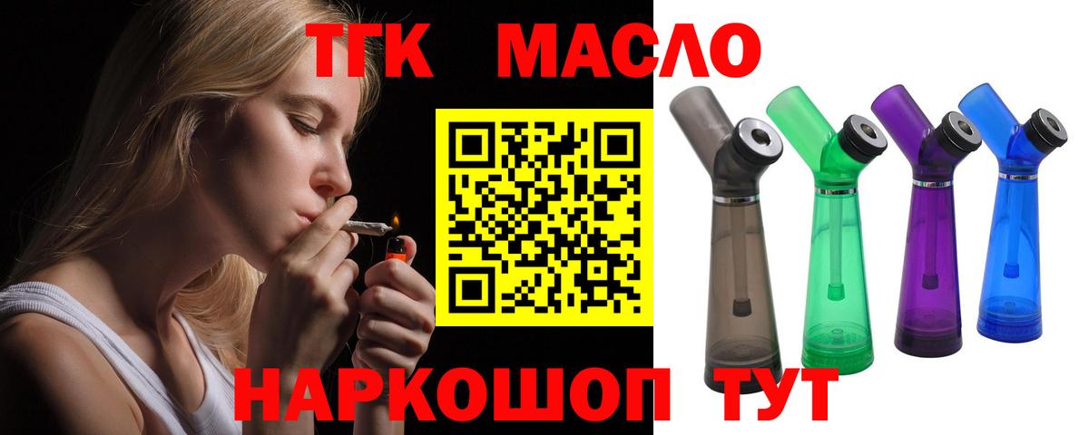 ТГК вейп с тгк  где купить наркоту  Симферополь  Вход с VPN 